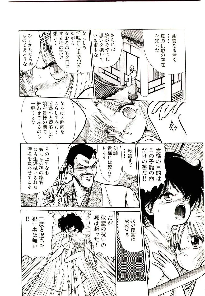 [Cremutsu Cule] Q's COMIC Fhentai - Page 152