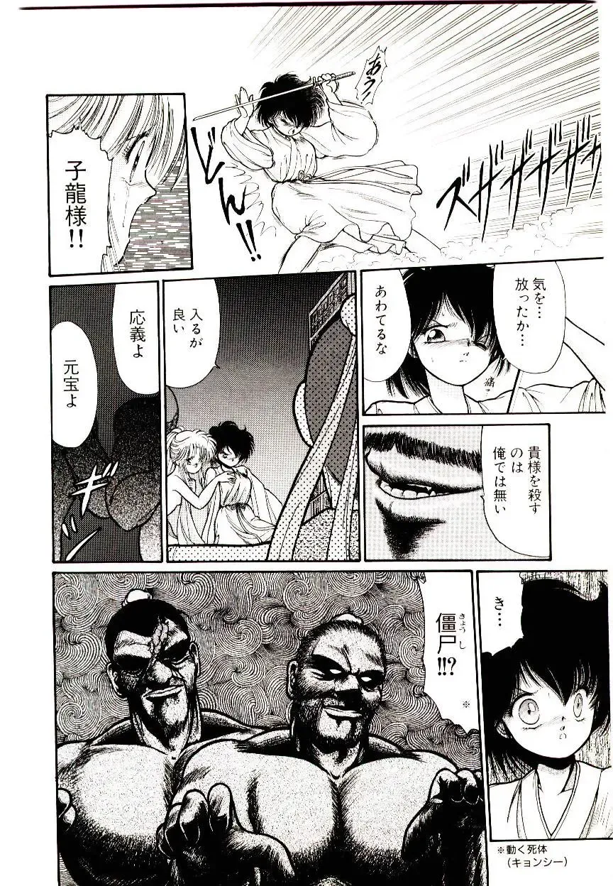 [Cremutsu Cule] Q's COMIC Fhentai - Page 154