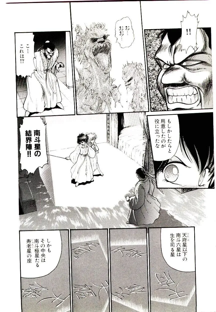 [Cremutsu Cule] Q's COMIC Fhentai - Page 156