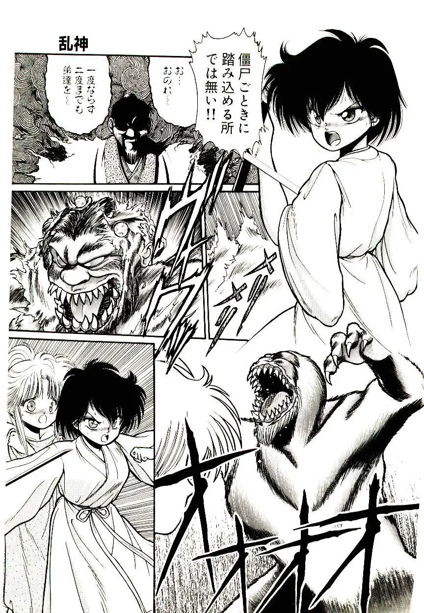 [Cremutsu Cule] Q's COMIC Fhentai - Page 157