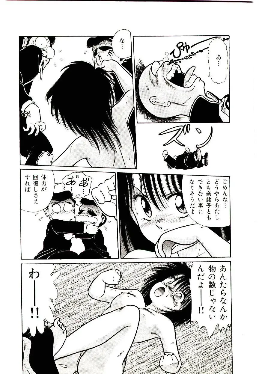 [Cremutsu Cule] Q's COMIC Fhentai - Page 16