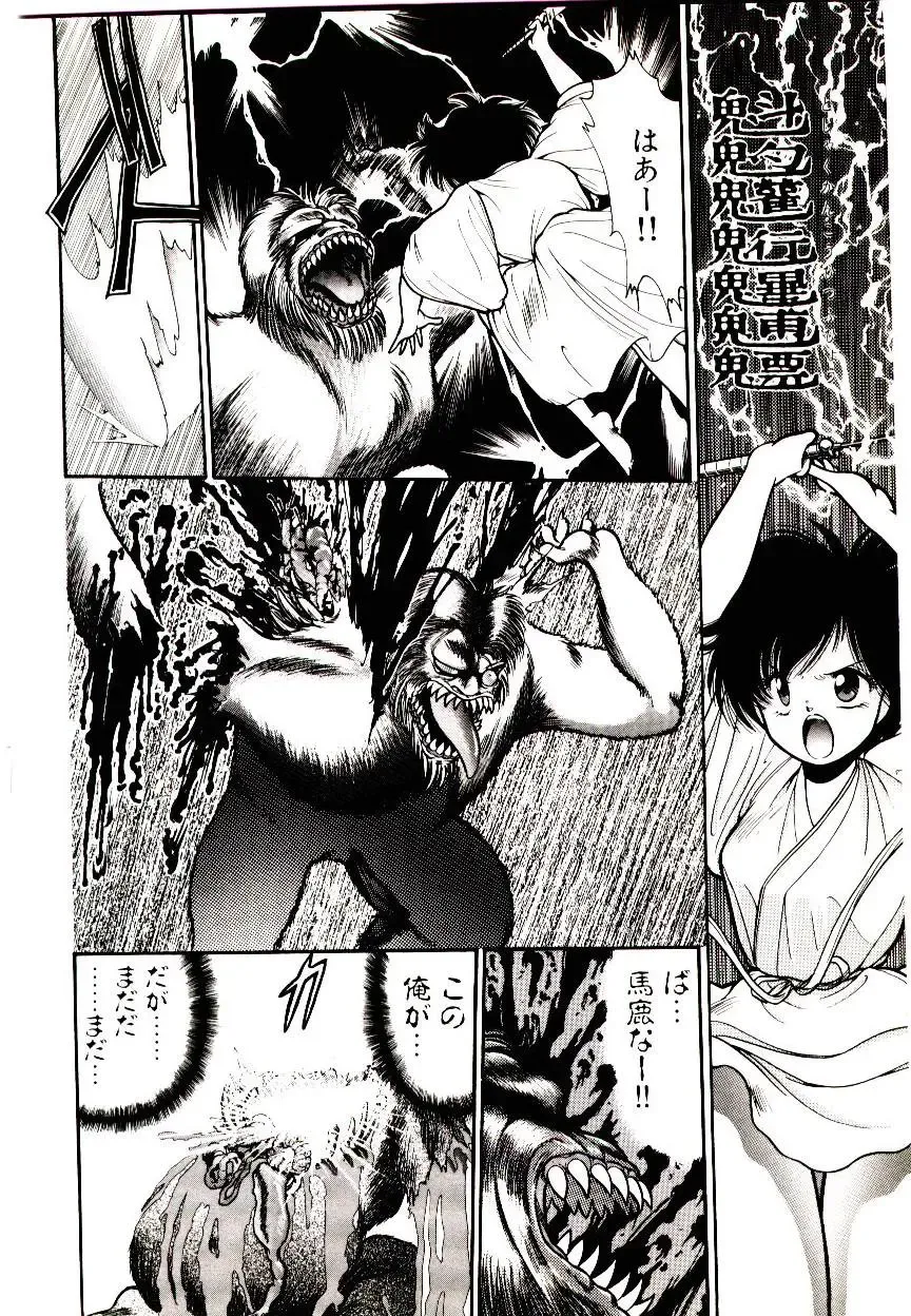 [Cremutsu Cule] Q's COMIC Fhentai - Page 160