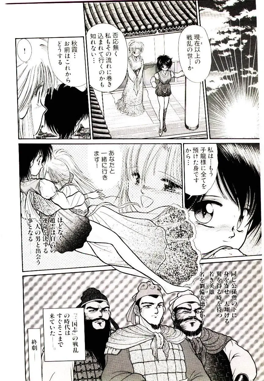 [Cremutsu Cule] Q's COMIC Fhentai - Page 162