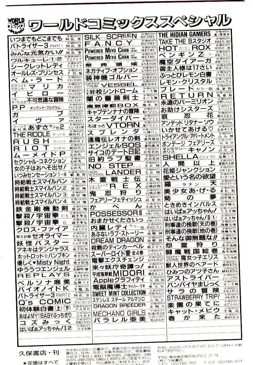 [Cremutsu Cule] Q's COMIC Fhentai - Page 164