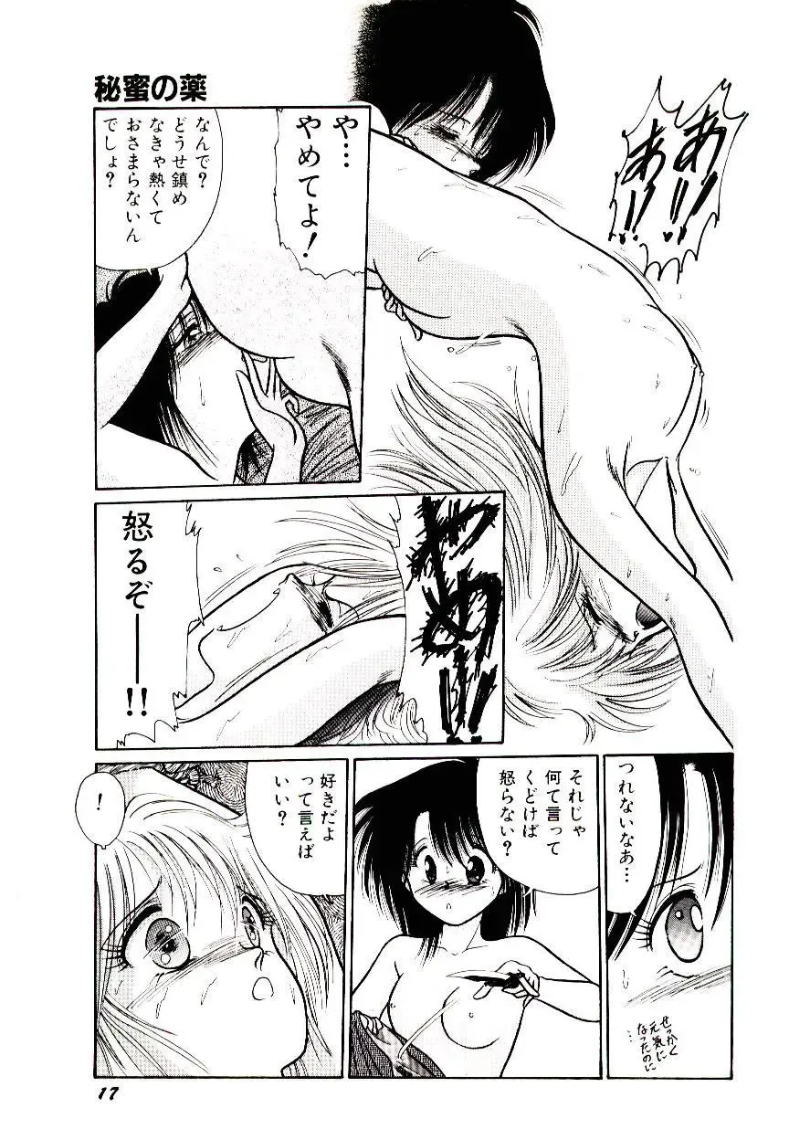 [Cremutsu Cule] Q's COMIC Fhentai - Page 19