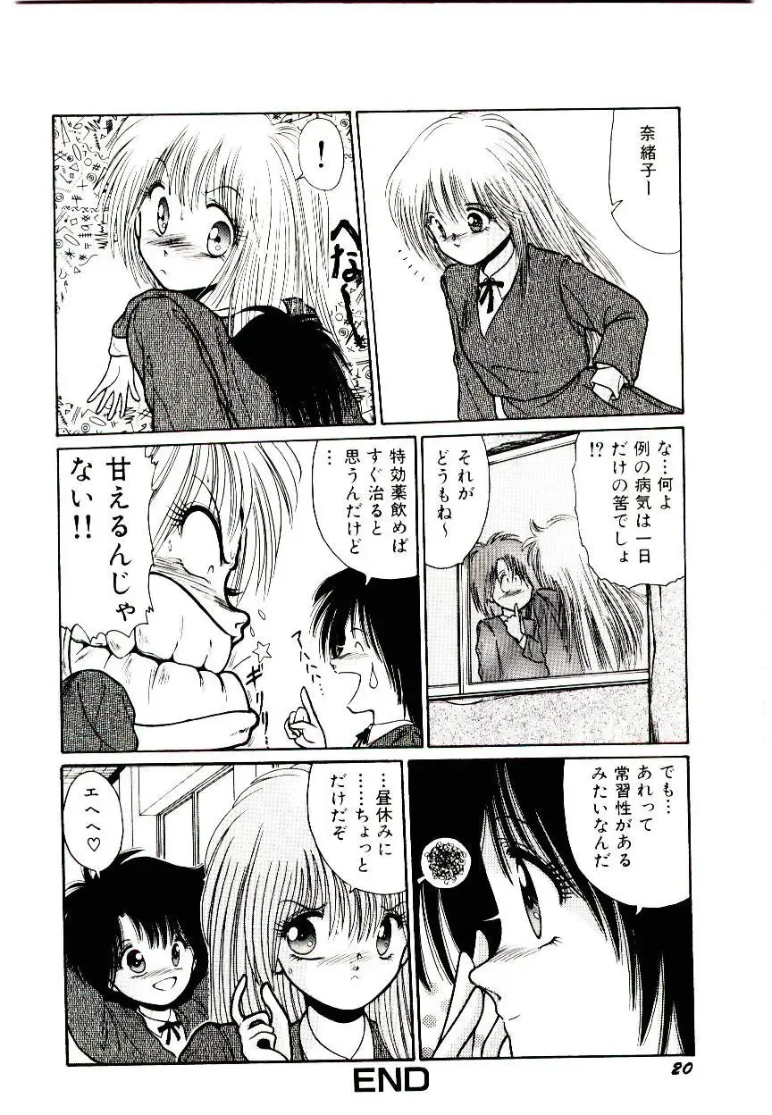 [Cremutsu Cule] Q's COMIC Fhentai - Page 22