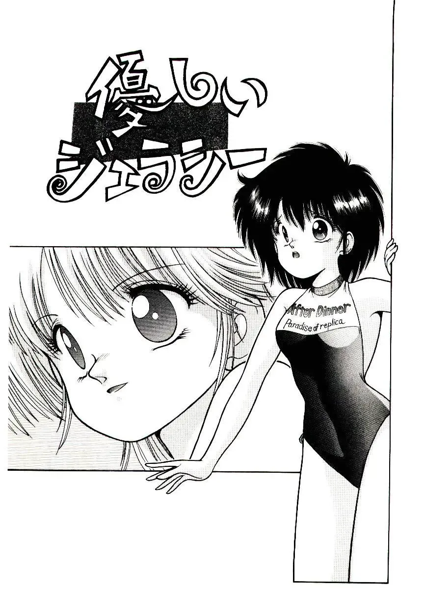 [Cremutsu Cule] Q's COMIC Fhentai - Page 23