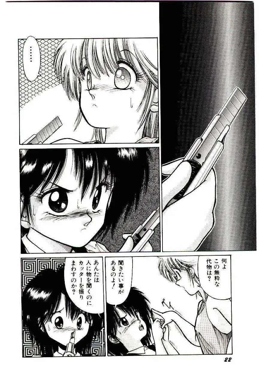 [Cremutsu Cule] Q's COMIC Fhentai - Page 24