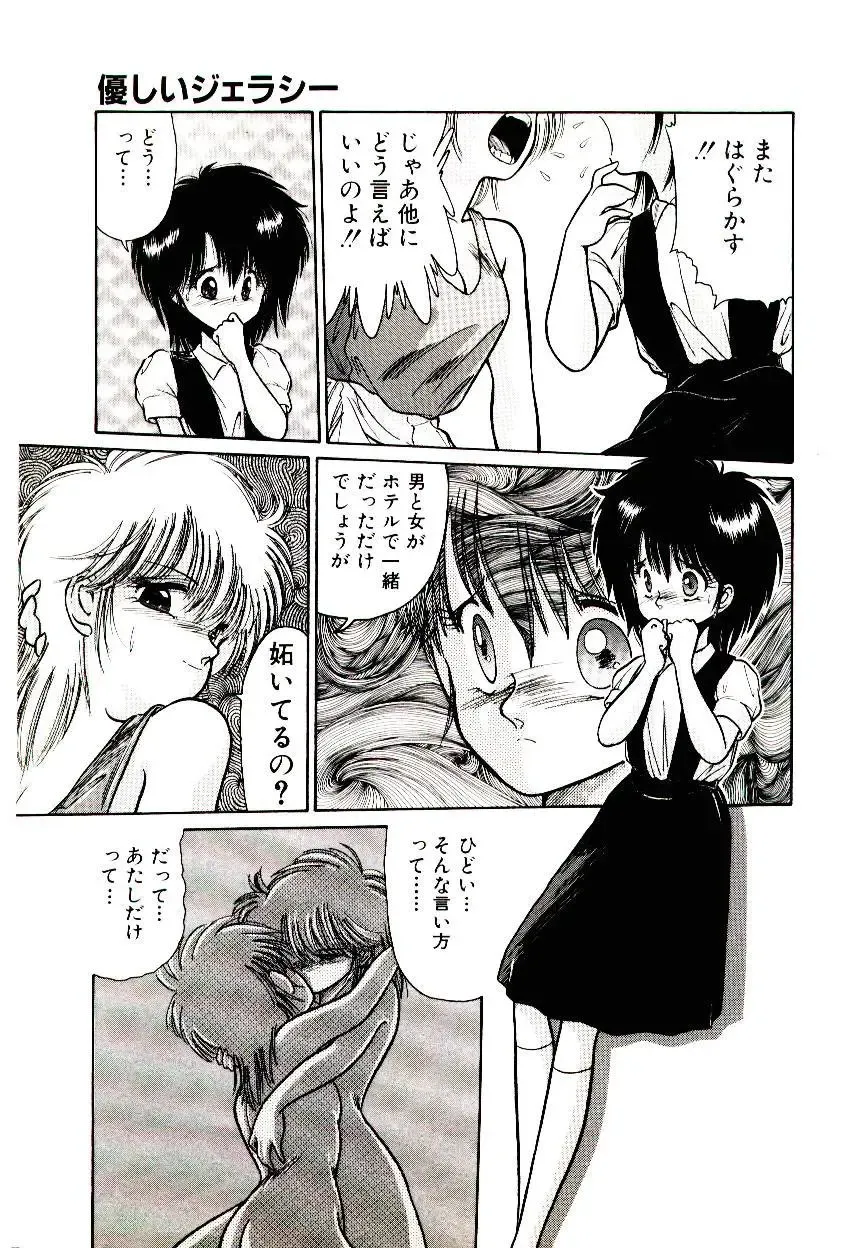 [Cremutsu Cule] Q's COMIC Fhentai - Page 27