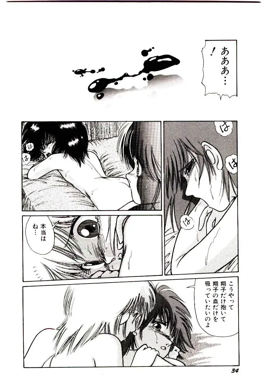 [Cremutsu Cule] Q's COMIC Fhentai - Page 36