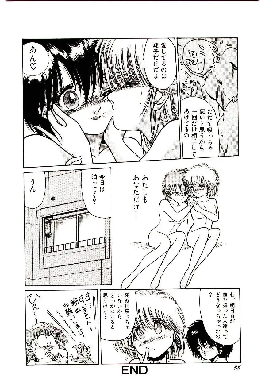 [Cremutsu Cule] Q's COMIC Fhentai - Page 38