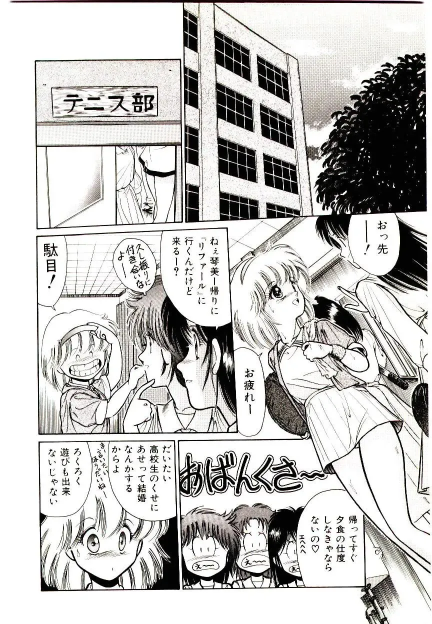 [Cremutsu Cule] Q's COMIC Fhentai - Page 40