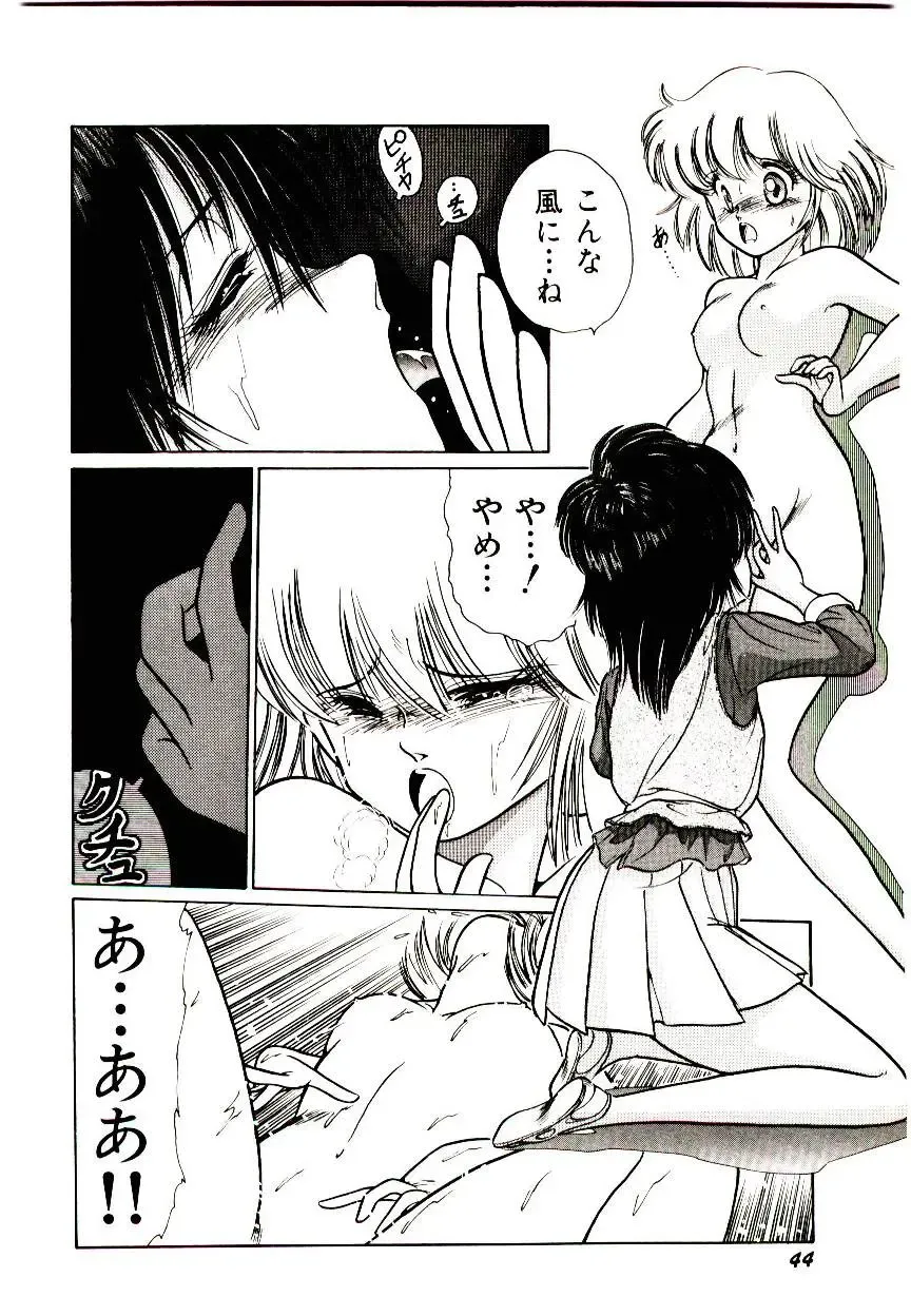 [Cremutsu Cule] Q's COMIC Fhentai - Page 46