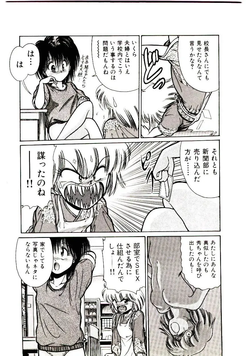 [Cremutsu Cule] Q's COMIC Fhentai - Page 54