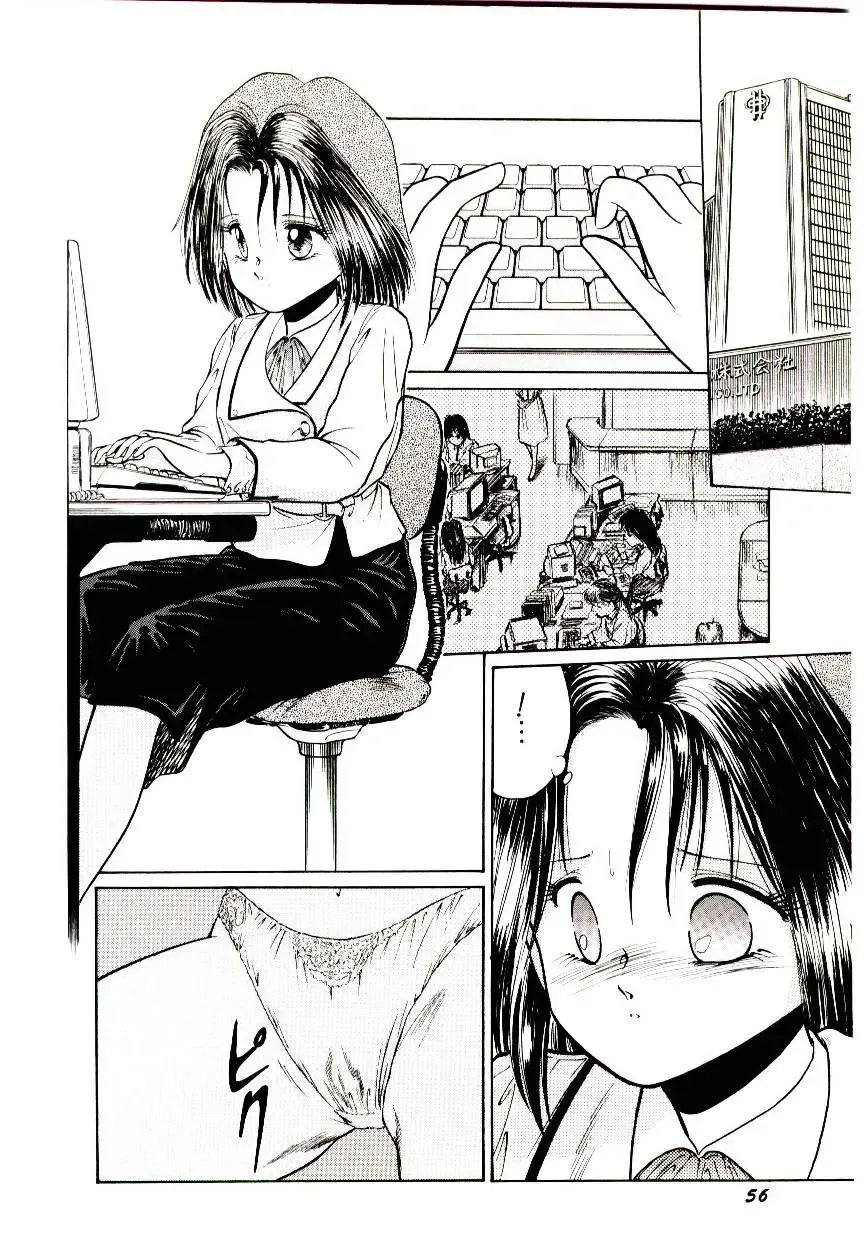 [Cremutsu Cule] Q's COMIC Fhentai - Page 58