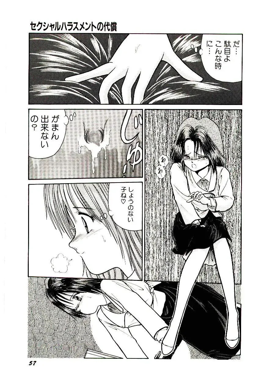 [Cremutsu Cule] Q's COMIC Fhentai - Page 59