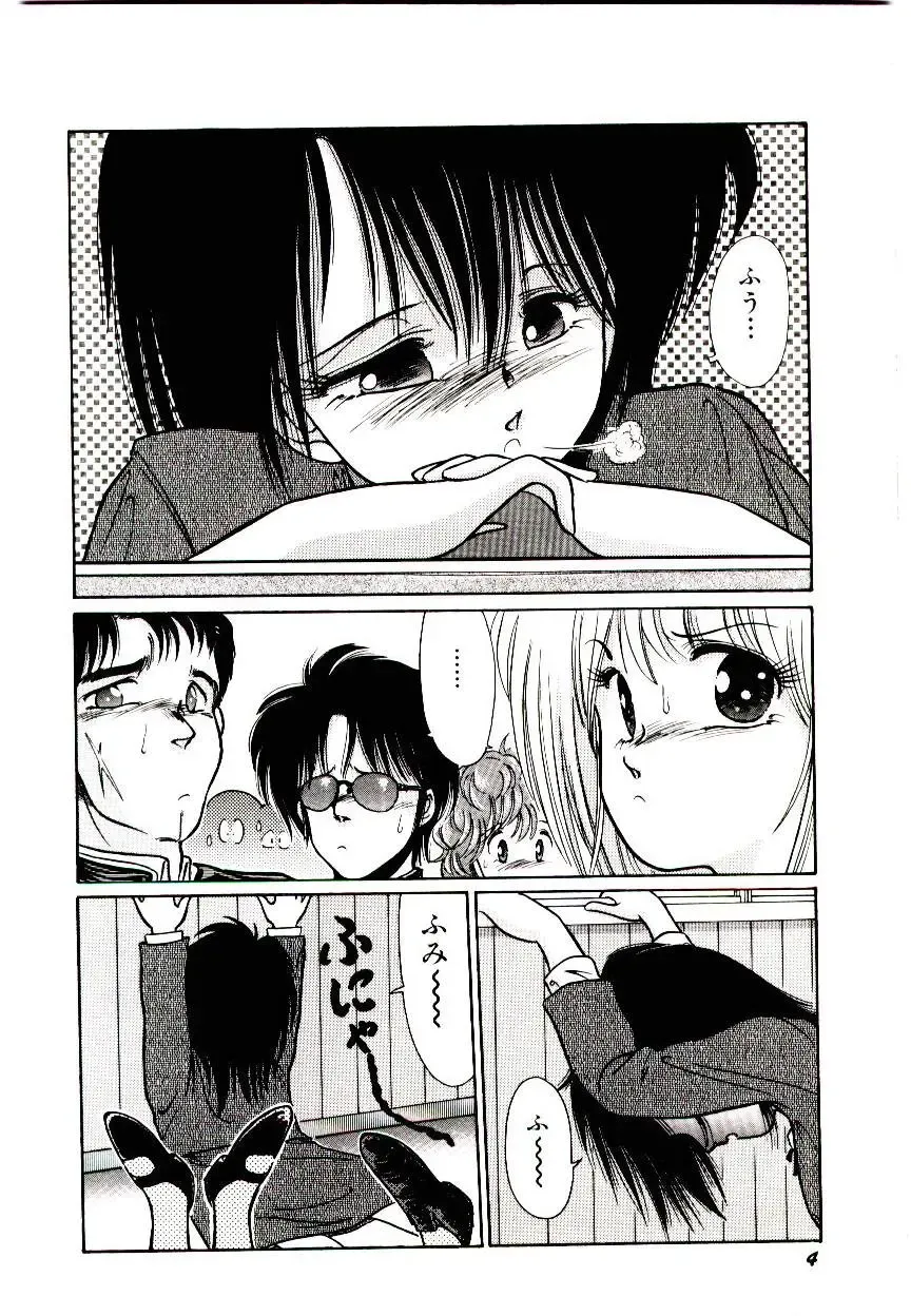 [Cremutsu Cule] Q's COMIC Fhentai - Page 6