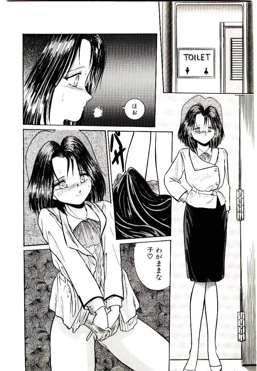 [Cremutsu Cule] Q's COMIC Fhentai - Page 60