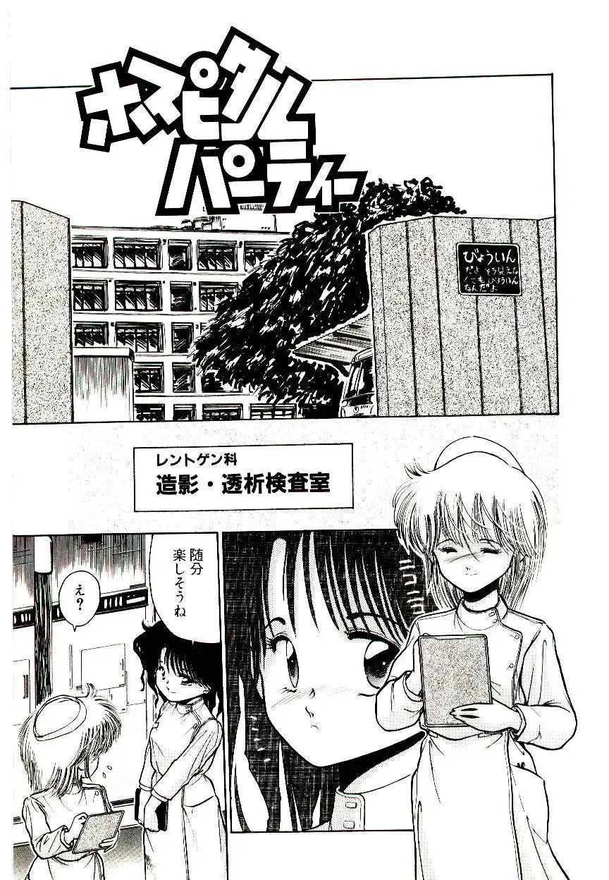 [Cremutsu Cule] Q's COMIC Fhentai - Page 75