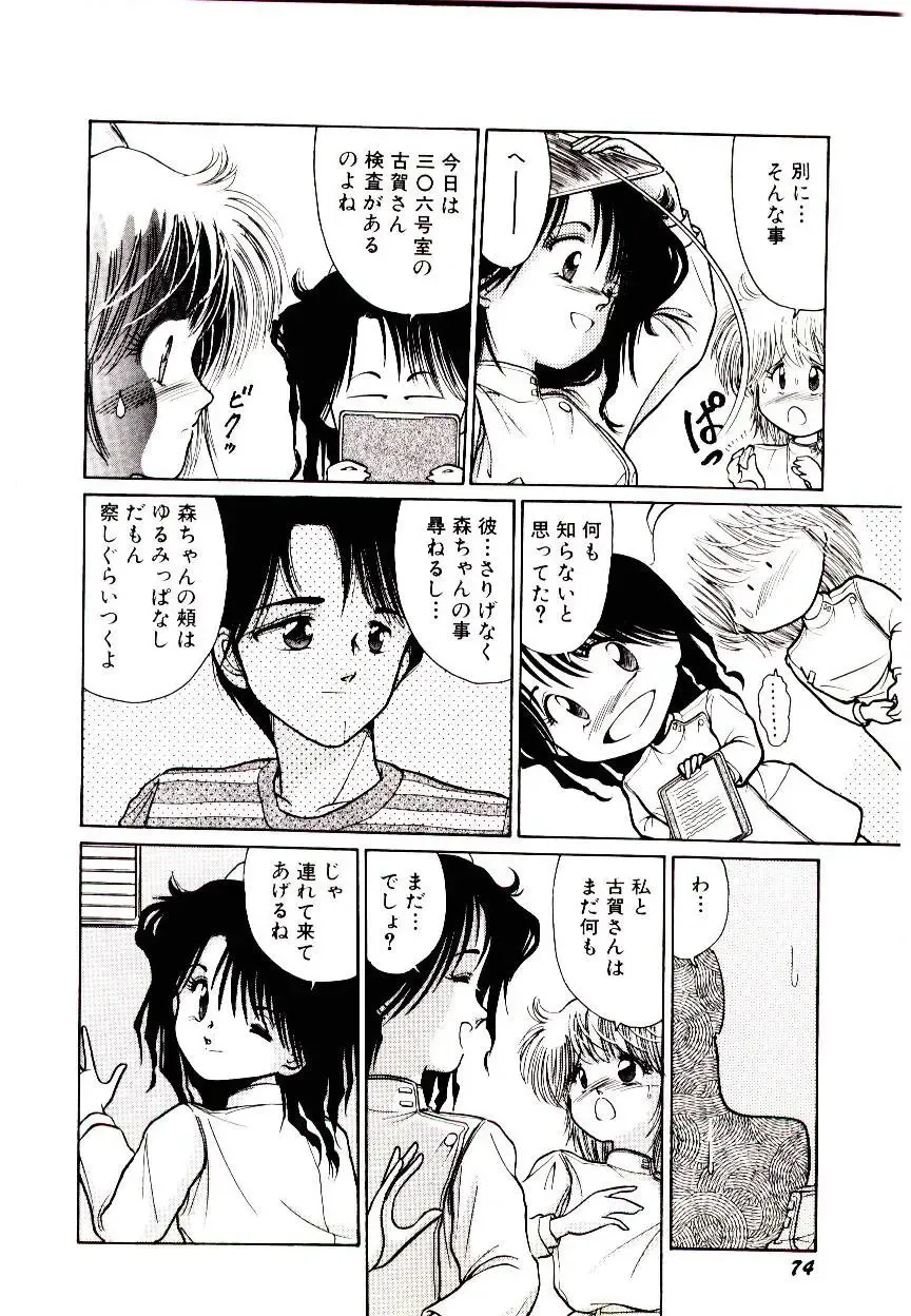 [Cremutsu Cule] Q's COMIC Fhentai - Page 76