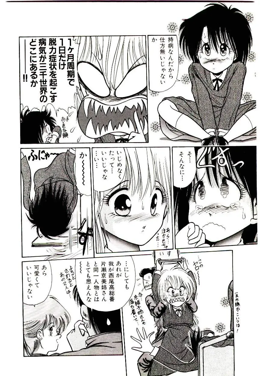 [Cremutsu Cule] Q's COMIC Fhentai - Page 8