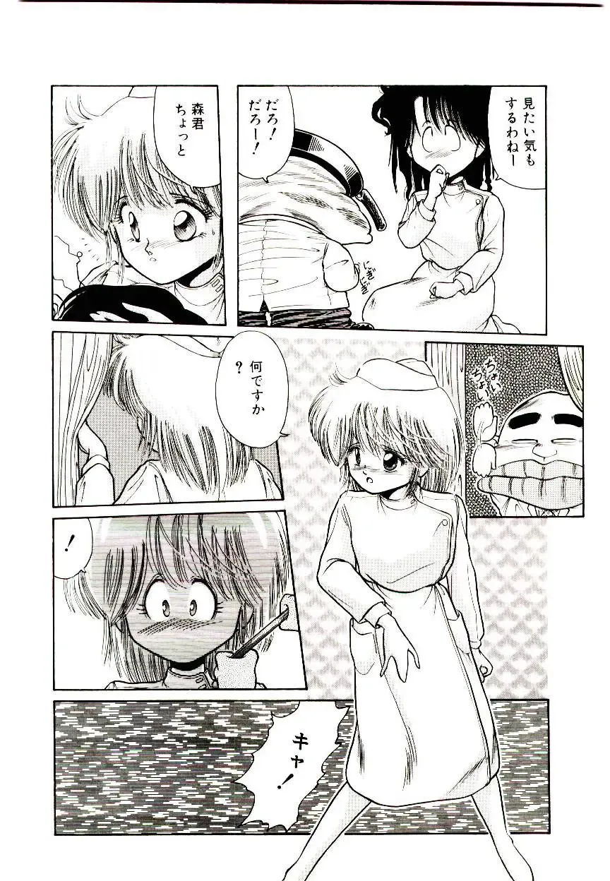 [Cremutsu Cule] Q's COMIC Fhentai - Page 86