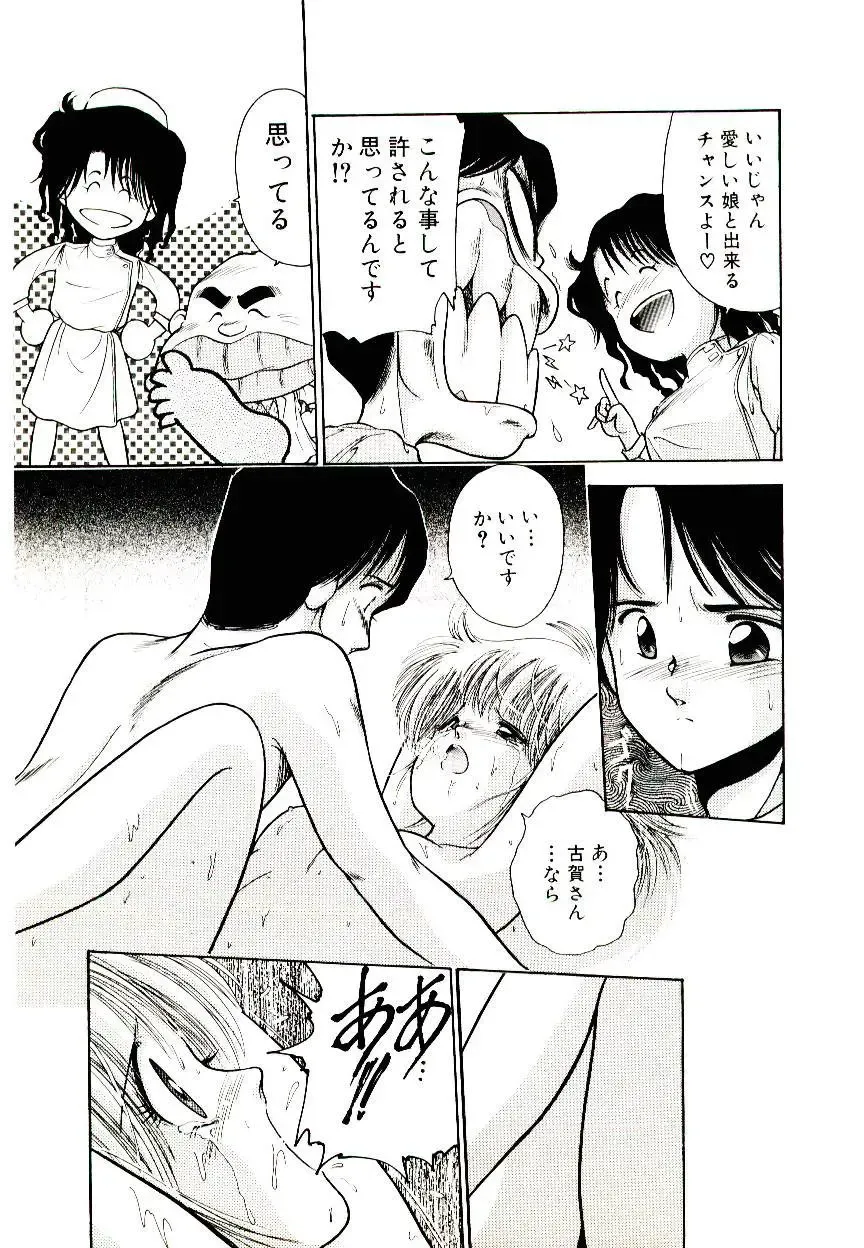 [Cremutsu Cule] Q's COMIC Fhentai - Page 89