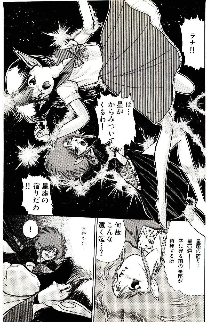 [Cremutsu Cule] Q's COMIC Fhentai - Page 99