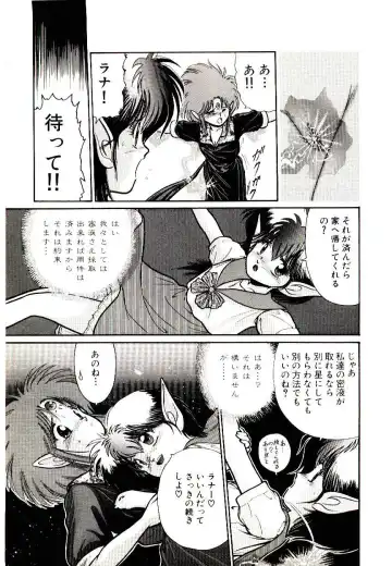 [Cremutsu Cule] Q's COMIC Fhentai - Page 101