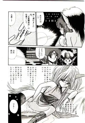 [Cremutsu Cule] Q's COMIC Fhentai - Page 106