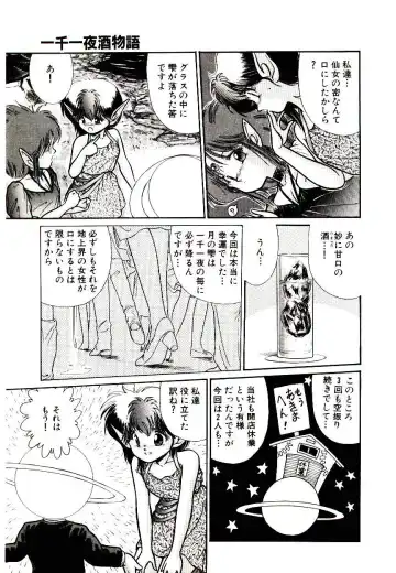 [Cremutsu Cule] Q's COMIC Fhentai - Page 107