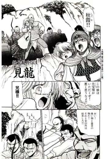 [Cremutsu Cule] Q's COMIC Fhentai - Page 109