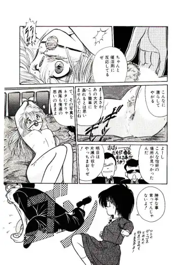 [Cremutsu Cule] Q's COMIC Fhentai - Page 11