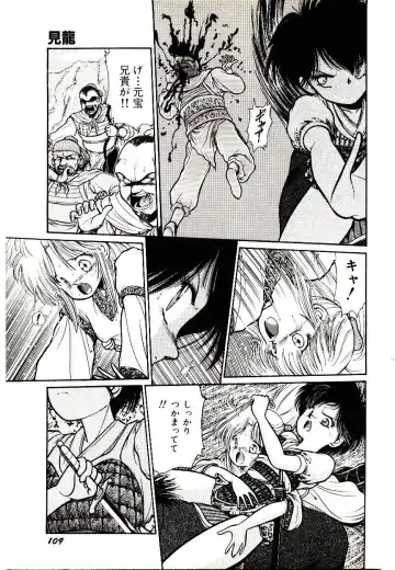 [Cremutsu Cule] Q's COMIC Fhentai - Page 111