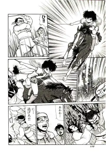 [Cremutsu Cule] Q's COMIC Fhentai - Page 112