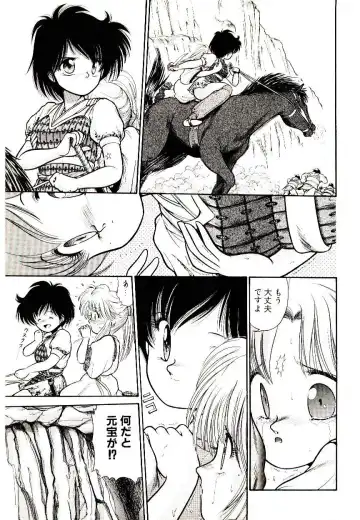 [Cremutsu Cule] Q's COMIC Fhentai - Page 113