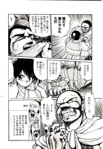 [Cremutsu Cule] Q's COMIC Fhentai - Page 114