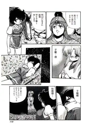 [Cremutsu Cule] Q's COMIC Fhentai - Page 117