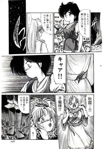 [Cremutsu Cule] Q's COMIC Fhentai - Page 119