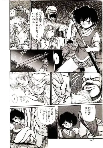 [Cremutsu Cule] Q's COMIC Fhentai - Page 120