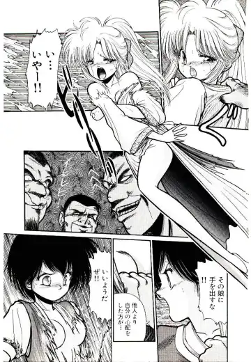 [Cremutsu Cule] Q's COMIC Fhentai - Page 121