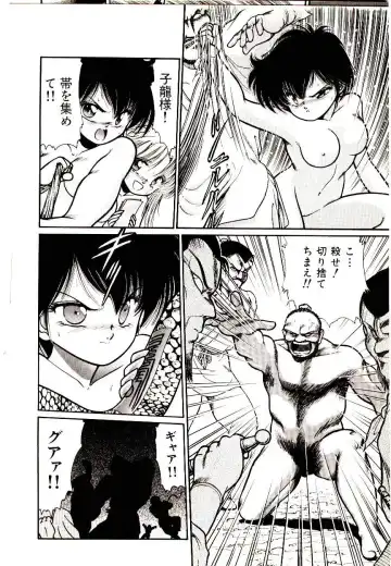 [Cremutsu Cule] Q's COMIC Fhentai - Page 122