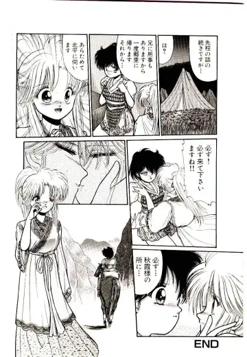 [Cremutsu Cule] Q's COMIC Fhentai - Page 126