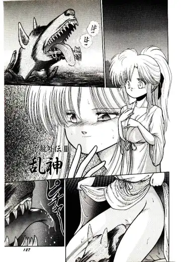 [Cremutsu Cule] Q's COMIC Fhentai - Page 127