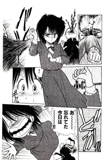 [Cremutsu Cule] Q's COMIC Fhentai - Page 13