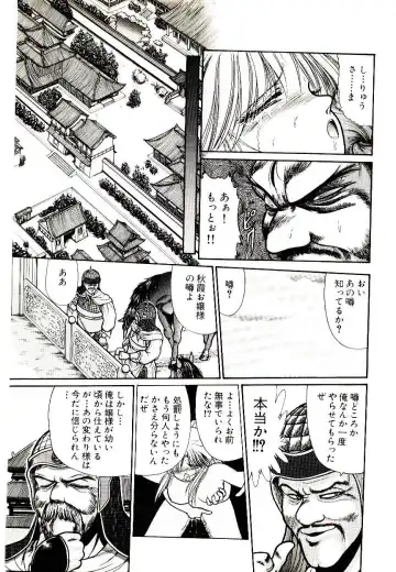 [Cremutsu Cule] Q's COMIC Fhentai - Page 133