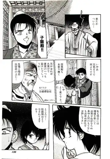 [Cremutsu Cule] Q's COMIC Fhentai - Page 135