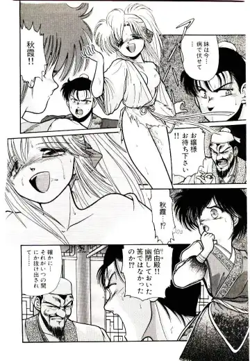 [Cremutsu Cule] Q's COMIC Fhentai - Page 136