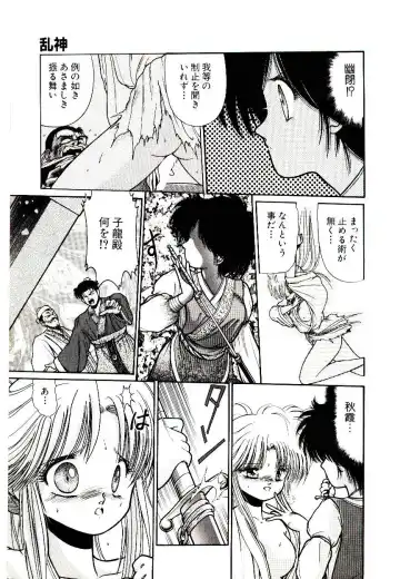 [Cremutsu Cule] Q's COMIC Fhentai - Page 137