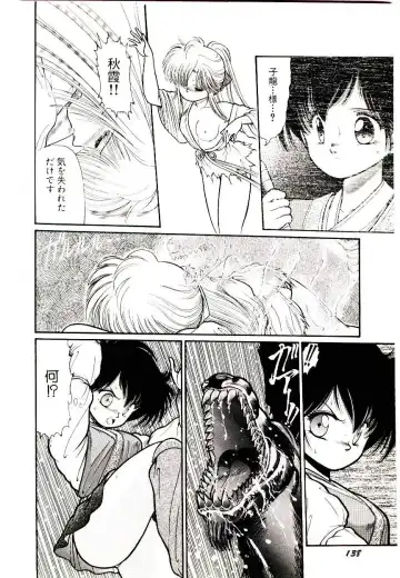 [Cremutsu Cule] Q's COMIC Fhentai - Page 138